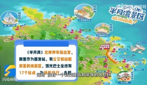 乘著環(huán)海巴士跨越山海，打卡海濱城市威海的專屬浪漫！