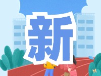 蒿泊中學預計9月1日投入使用！提供2400個學位！