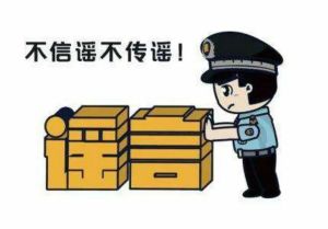 “山東19萬文科考生滑檔”？造謠者被抓！