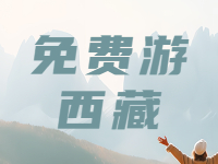 山東人持身份證，免費(fèi)游這4家景區(qū)